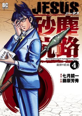 JESUS ���й�ϩ 4