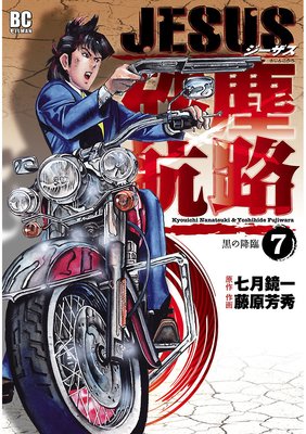 JESUS ���й�ϩ 7