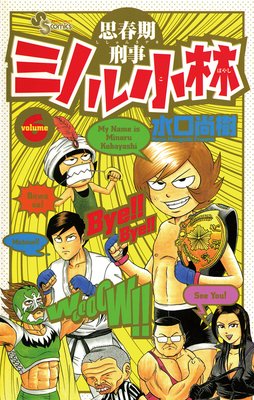 �׽մ������ߥΥ뾮��