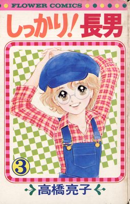 ���ä��ꡪĹ�� 3