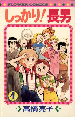 ���ä��ꡪĹ�� 4