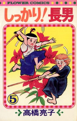 ���ä��ꡪĹ�� 5