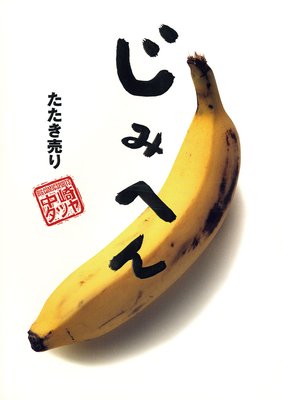 ���ߤؤ� ��������� 8