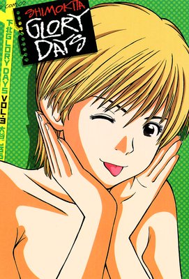 下北GLORY DAYS 3