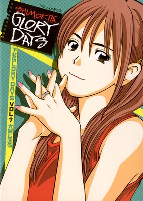下北GLORY DAYS 7