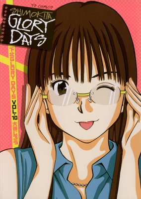 下北GLORY DAYS 10