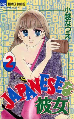 JAPANESE����� 2