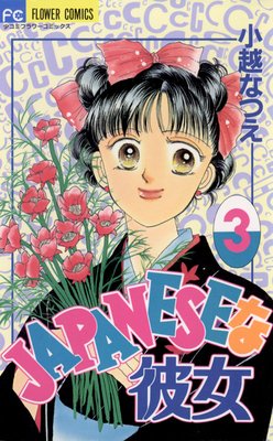 JAPANESE����� 3