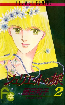 ����ꥨ�åȤ�̼ 2