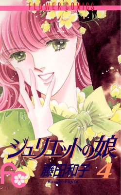 ����ꥨ�åȤ�̼ 4