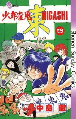 ��ǯ���� ��ʤҤ����� 4