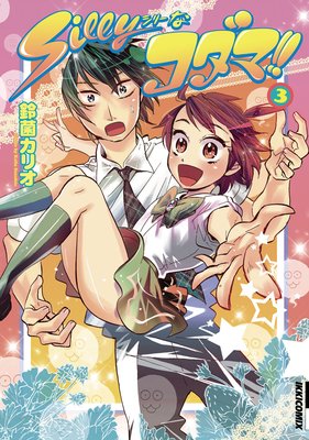 Silly�ʥ����ޡ�����ɽ��