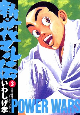 �����֥ޥ��� 3