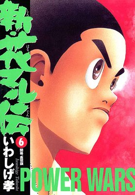 �����֥ޥ��� 6