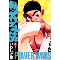 新 花マル伝 いわしげ孝 電子コミックをお得にレンタル Renta