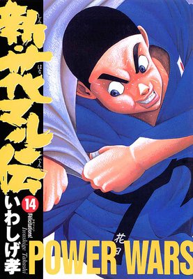 �����֥ޥ��� 14