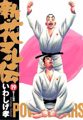 �����֥ޥ��� 19