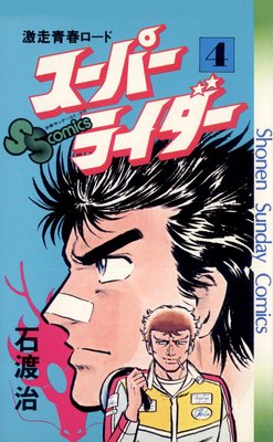 �����ѡ��饤���� 4