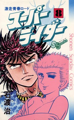 �����ѡ��饤���� 8