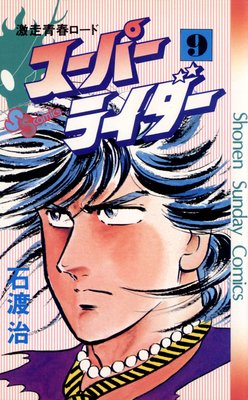 �����ѡ��饤���� 9