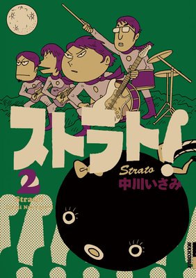 ���ȥ�ȡ� 2