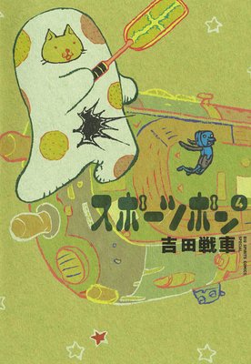 ���ݡ��ĥݥ� 4