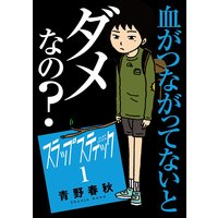 100万円の女たち 青野春秋 電子コミックをお得にレンタル Renta