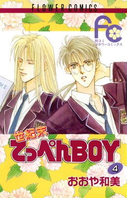 �������Ƥäڤ�BOY 4