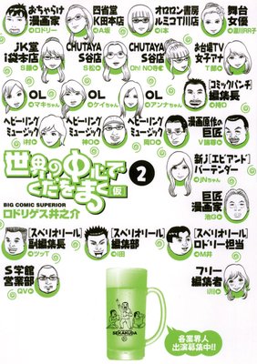 �������濴�Ǥ�����ޤ� 2