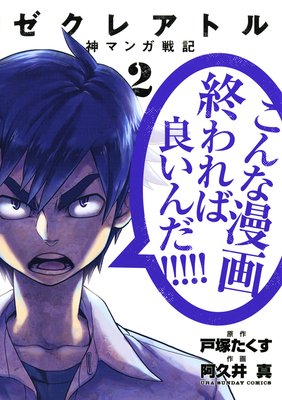 �����쥢�ȥ�����ޥ��ﵭ�� 2