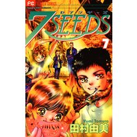 7seeds 外伝 田村由美 電子コミックをお得にレンタル Renta