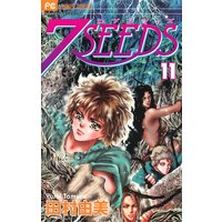 7seeds 外伝 田村由美 電子コミックをお得にレンタル Renta