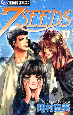 7SEEDS 17