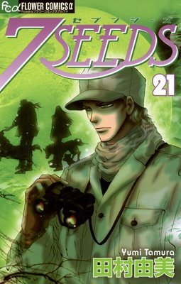 7SEEDS 21