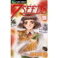 7seeds 16 田村由美 電子コミックをお得にレンタル Renta