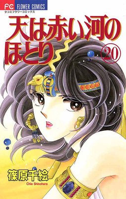 篠原千絵　文庫コミック　7タイトル 35冊セット