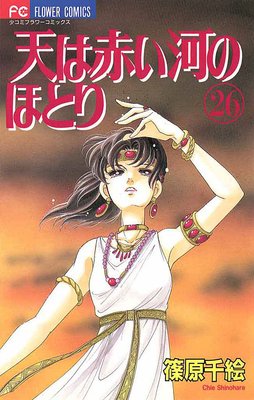 篠原千絵　文庫コミック　7タイトル 35冊セット