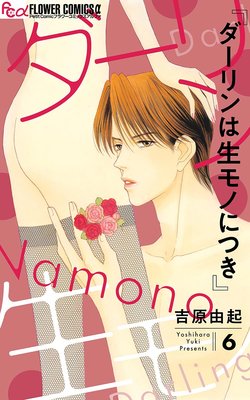 ������������ΤˤĤ� 6