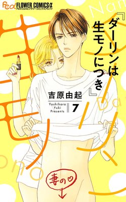 ������������ΤˤĤ� 7