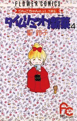 �������ߥåȡ����ڡʥˡ��ʡ� 4