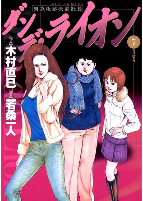 ����ǡ��饤���� 7