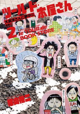 �ġ��롦�ɡ��ܲ����� 2