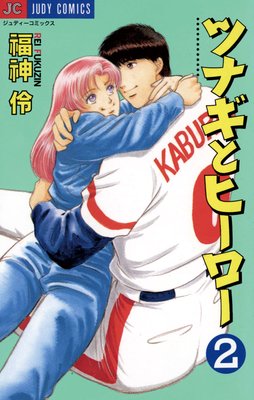 �ĥʥ��ȥҡ����� 2