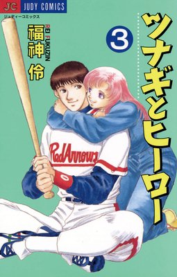 �ĥʥ��ȥҡ����� 3