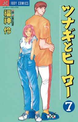 �ĥʥ��ȥҡ����� 7