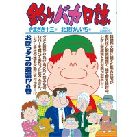 釣りバカ日誌 86