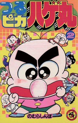 �Ĥ�ԥ��ϥ��� 2