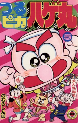 �Ĥ�ԥ��ϥ��� 5