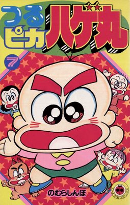 �Ĥ�ԥ��ϥ��� 7