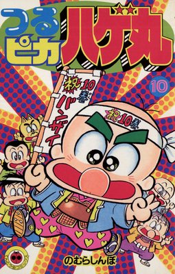 �Ĥ�ԥ��ϥ��� 10